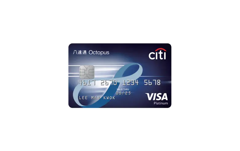 Citi Octopus Platinum Card 信用卡官方卡面