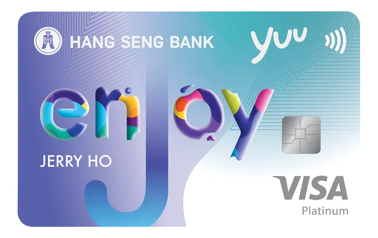 Hang Seng enJoy Visa Platinum Card 信用卡官方卡面